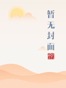 桃花源记拼音版